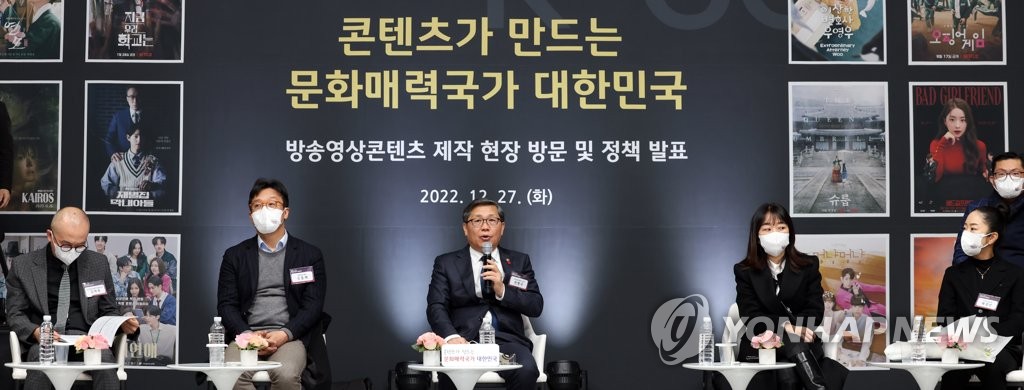 제2의 오겜·우영우 키운다…"2027년 방송영상 매출액 30조원"(종합)