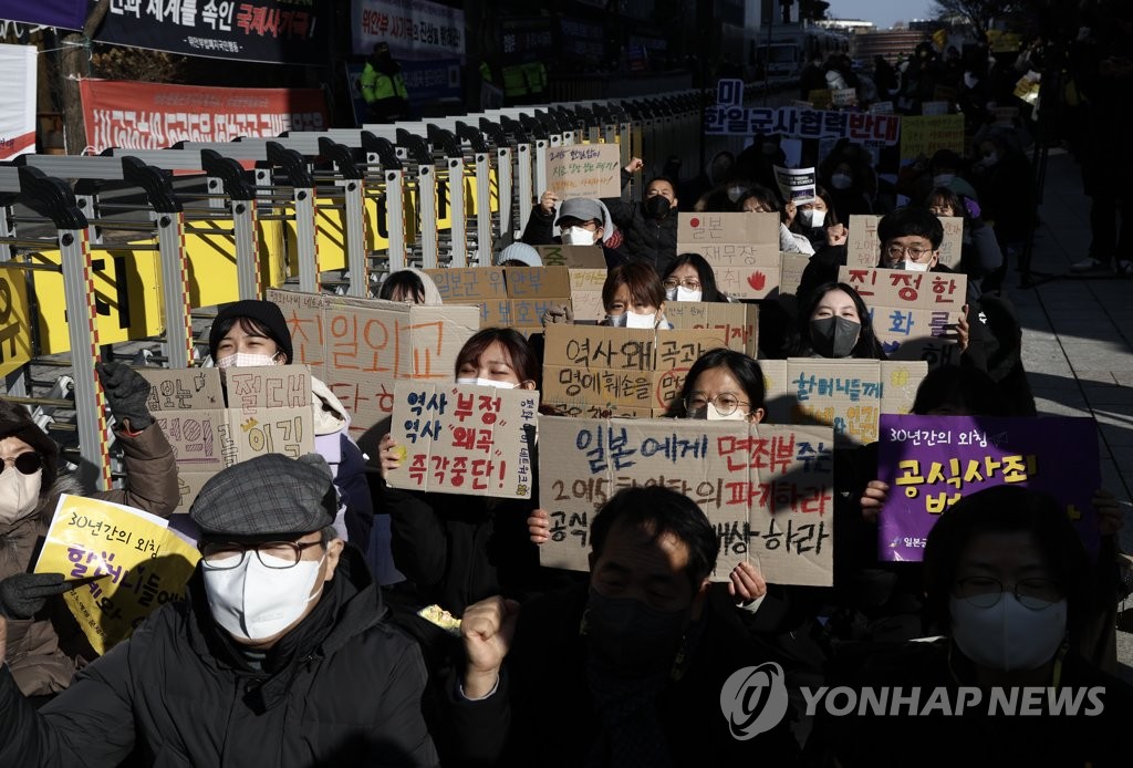 한일합의 7주년…정의연 "과거사 졸속 해결 반대"