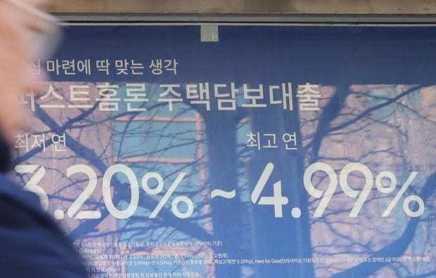 서울 시내 한 은행의 대출 금리 홍보물. 사진=연합뉴스