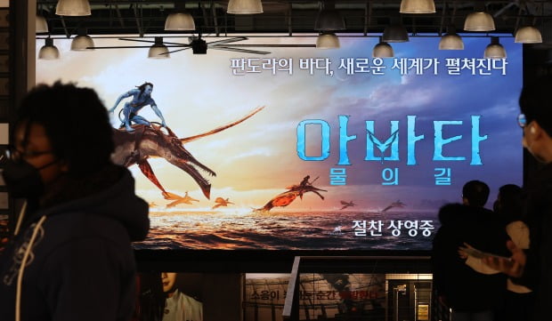 서울 한 영화관의 아바타2 홍보영상.(사진=연합뉴스)