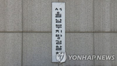 진성준 측 '당원 매수 혐의' 건설업자 구속기소