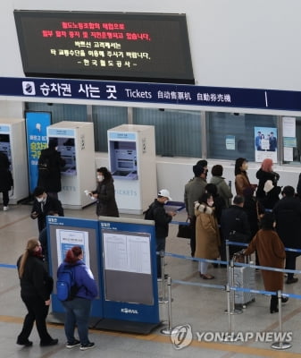 [1보] 철도노조 파업 예고 철회…노사 극적 합의