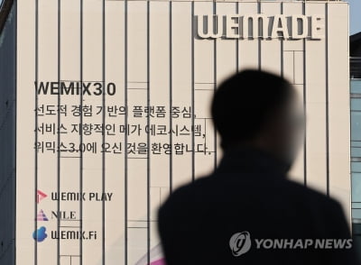 법원, '위믹스 상장폐지 효력정지' 가처분 7일까지 결정
