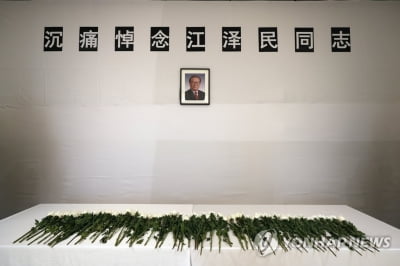 尹대통령, 중국대사관 찾아 장쩌민 前주석 분향소 조문