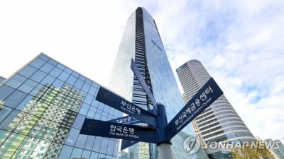 부산에 블록체인 기술혁신지원센터 국내 첫 개소