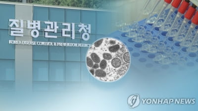 한중일 감염병관리기관 공동토론회…미래감염병 공조방안 논의