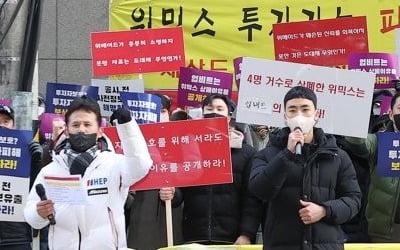 상장폐지 앞둔 위믹스 가격하락 지속…300원대로 떨어져