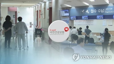 건보 과다이용 줄이고 무임승차 막고…'보장성 축소될까' 우려도