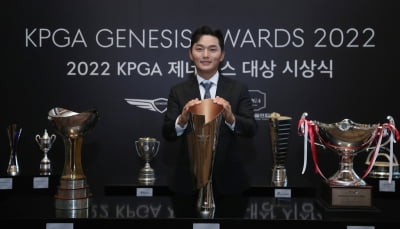 KPGA 코리안투어, 제네시스 대상 시상식 개최…김영수 3관왕