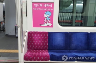 "임산부 아니면 자리 비워주세요"…광주 지하철 센서 '눈길'