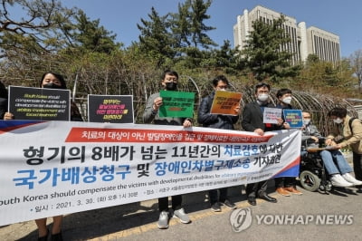 '형기 8배 치료감호' 발달장애인 국가배상 1심 패소
