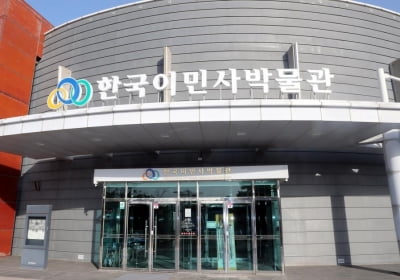 [인천돋보기](22) 이역만리 한인 진출의 역사…한국이민사박물관