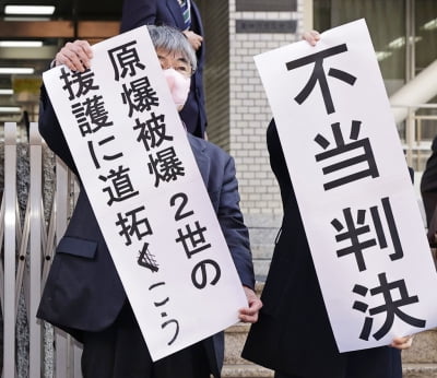 일본 나가사키 원폭 피해자 후손, 국가 상대 손배소송 패소