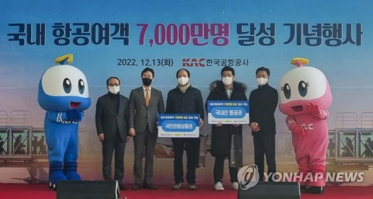 연간 국내선 이용객 첫 7000만명 돌파 | 한국경제