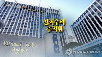 '부전여전' 아버지 범죄수익금 1430억 빼돌린 자매(종합2보)