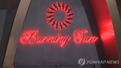 '청소년 고용' 버닝썬 공동대표 2심 무죄…"외주사가 관리"