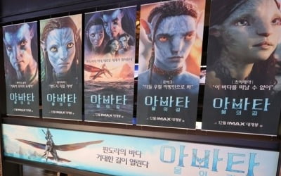 '아바타2' 특별관 쏠림 현상…흥행에 득일까 실일까