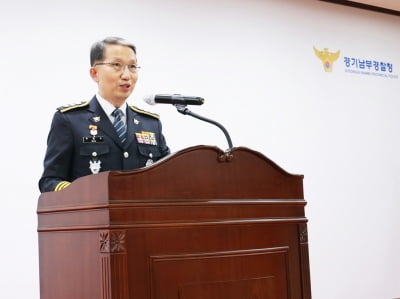 우종수 신임 경기남부경찰청장 "책임수사 성공적으로 구현할 것"