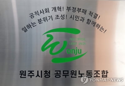 "조례 시행규칙 위반한 인사" vs "능력에 맞는 보직인사"(종합)