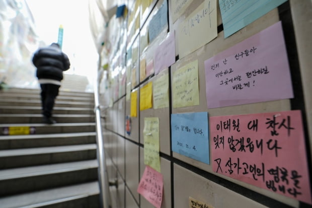 서울 용산구 이태원역에 추모 메시지가 붙어있다. 사진=뉴스1