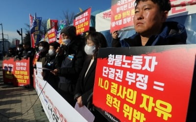 민주노총 "화물연대 파업 막은 한국 정부, ILO에 제소"
