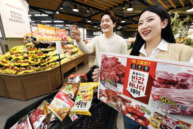 지난 29일 서울 등촌동 홈플러스 메가푸드마켓 강서점에서 모델이 ‘반값 하나 더 데이’ 행사상품을 선보이고 있다. /사진=뉴스1