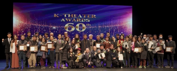 한미약품, 한국연극협회 &lsquo;K-Theater Awards&rsquo; 시상 후원
