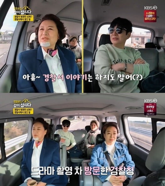 박원숙, 경찰서에 얽힌 트라우마..."왔다갔다 한 게 60번...징글징글해"('같이삽시다')