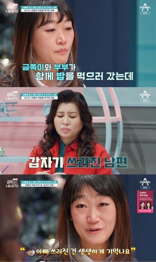 '금쪽같은 내 새끼'(사진=방송 화면 캡처)