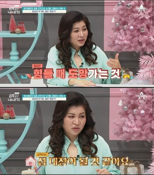 '금쪽같은 내 새끼'(사진=방송 화면 캡처)