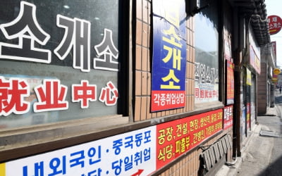 "일할 사람 없어 문 닫습니다"…소문난 맛집도 결국 '폐업'