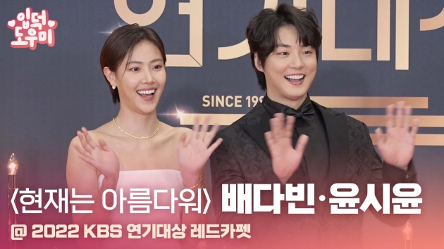 HK영상｜배다빈-윤시윤, '베스트 커플은 우리~' (2022 KBS 연기대상)