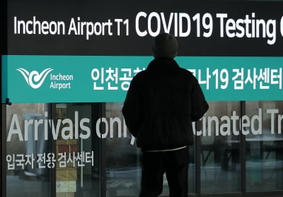 사실상 '중국인 입국 금지'…3년 전과 다른 고강도 방역 대책