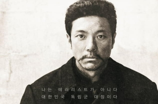안중근 의사를 다룬 뮤지컬 영화 '영웅' 포스터. /사진=CJ ENM 제공