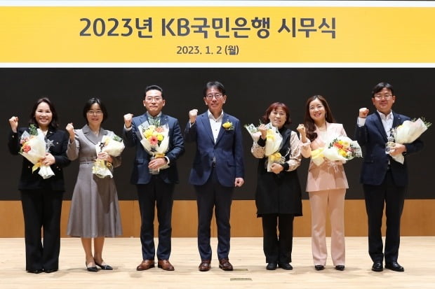 2일 국민은행 신관에서 개최된 2023년 시무식에서 이재근 국민은행장(왼쪽 네번째)이 직원들과 함께 기념촬영을 하고 있다. 국민은행 제공. 
