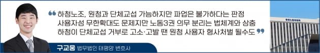 원청이 하청노조와 단체교섭하라? 중노위 판정 '논란'