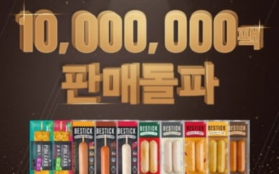 1000만개 팔린 소시지인데…유튜버 폭로에 판매 중단, 왜?