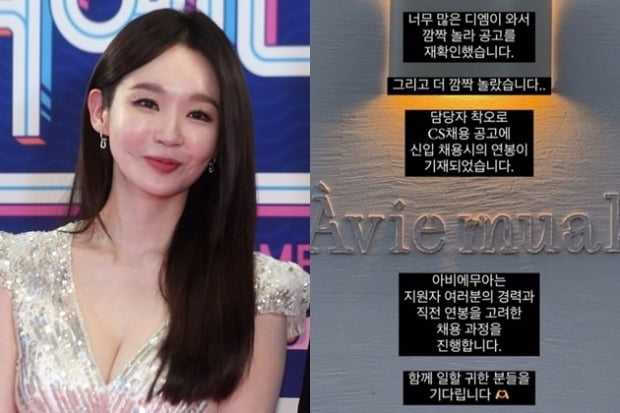 강민경 쇼핑몰, 경력자 연봉이 2500만원?…해명 들어보니