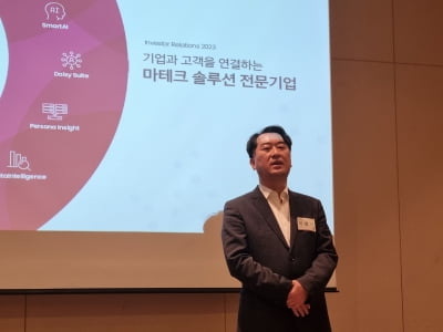 '특례기업' 오브젠, '마테크'로 'IPO 한파' 뚫을까