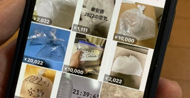 일본 중고거래 사이트 ‘메루카리’에 올라온 2022년 공기 판매글. / 사진=소라뉴스24 트위터