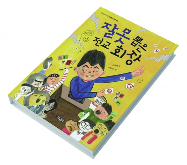 [주니어 생글 기자가 간다] 내가 좋아하는 콘텐츠를 소개합니다!