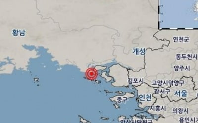 [속보] 기상청 "인천 강화 서쪽 인근 바다서 규모 3.7 지진 발생"