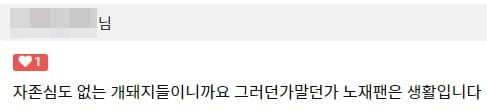 사진=온라인 커뮤니티 캡처