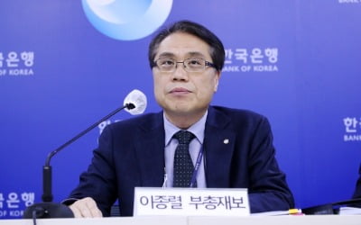 "금융위기 가능성 적다"…한은의 근거 있는 자신감 [조미현의 BOK 워치]