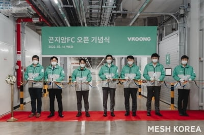 메쉬코리아 용역업체도 생사기로…"미지급 대금 변제하라" 법원에 탄원
