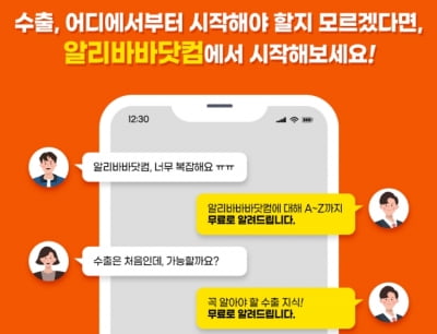 지앤지커머스 도매꾹, 알리바바닷컴 수출 노하우 세미나 연다