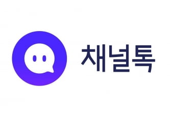 채널톡, 유료 구독 고객사 대상 ‘고객 만족도 서베이’ 실시