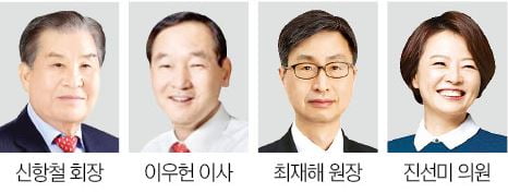 신항철·이우헌·최재해·진선미 '자랑스러운 성균인상'