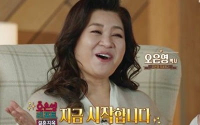 '결혼 지옥' 3주만에 방송 재개…오은영, 논란 언급 없었다