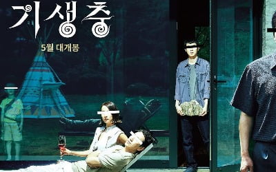 '기생충 게임' 나올까…게임·영화·드라마 넘나드는 'IP' 전성시대
